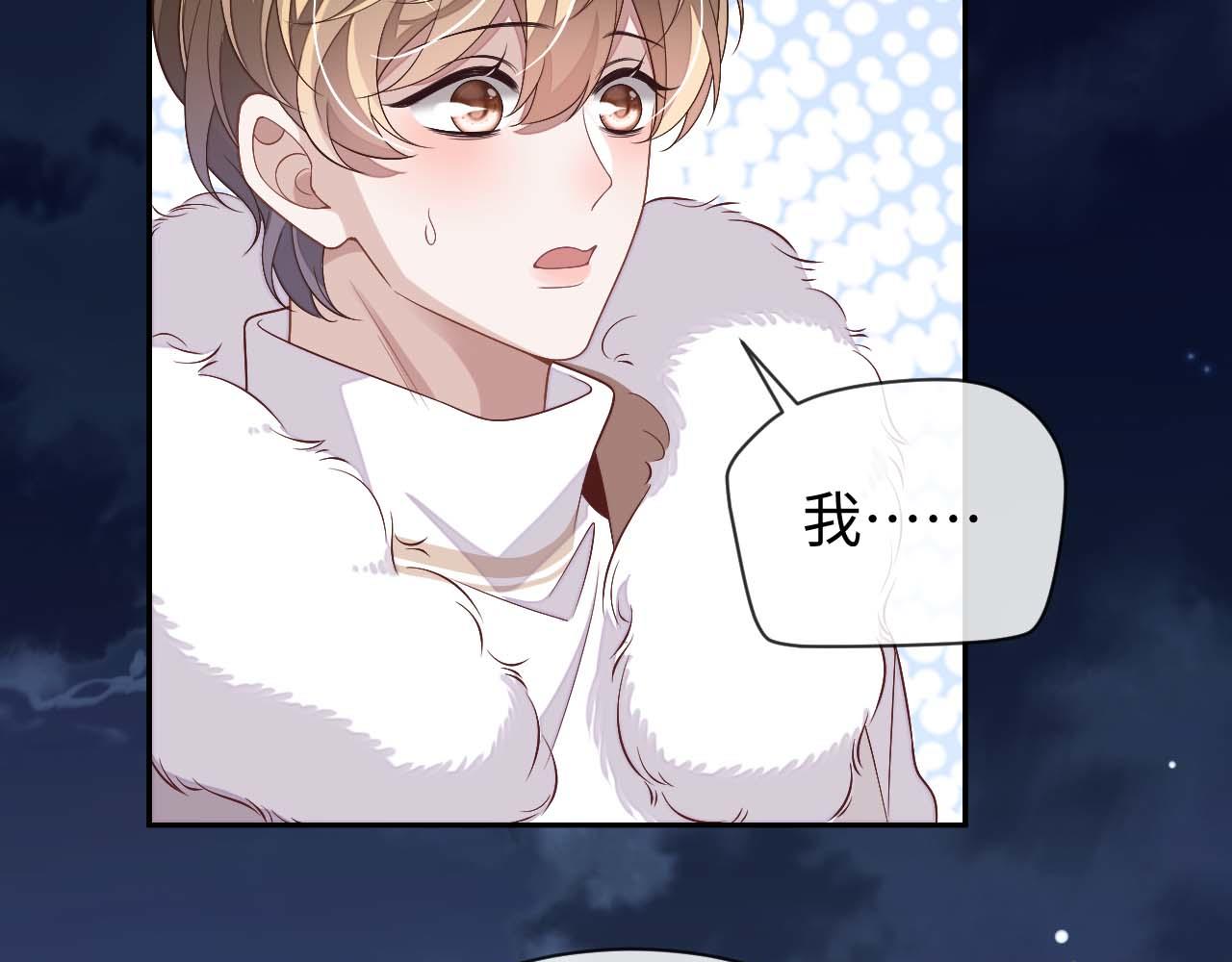 第59话 可怕的独占欲103