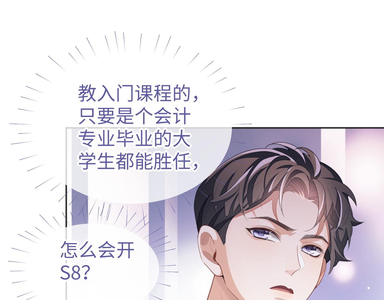 第36话 温柔的黎叔叔60