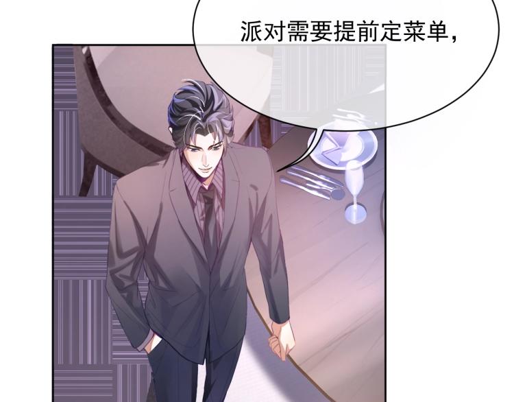 第1话 多年后的重逢104