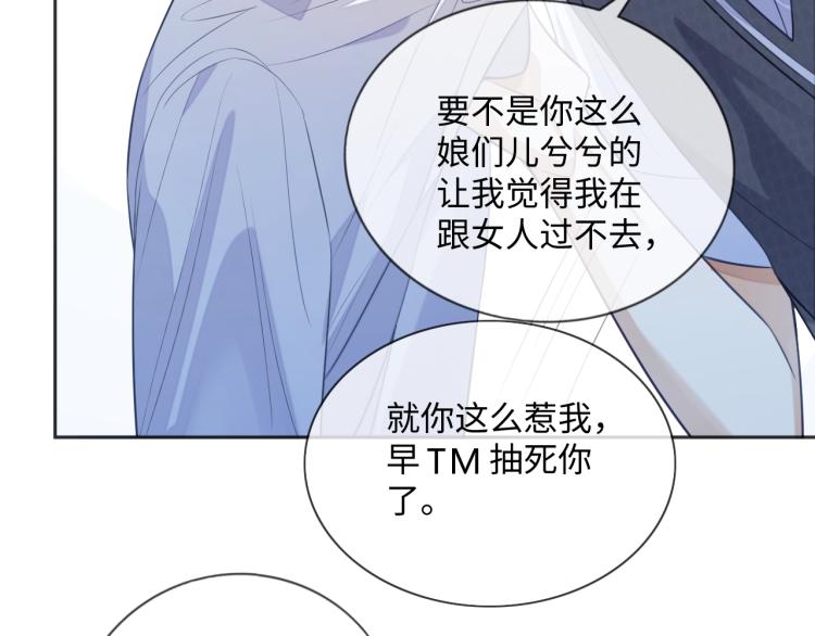 第11话 招人喜欢34