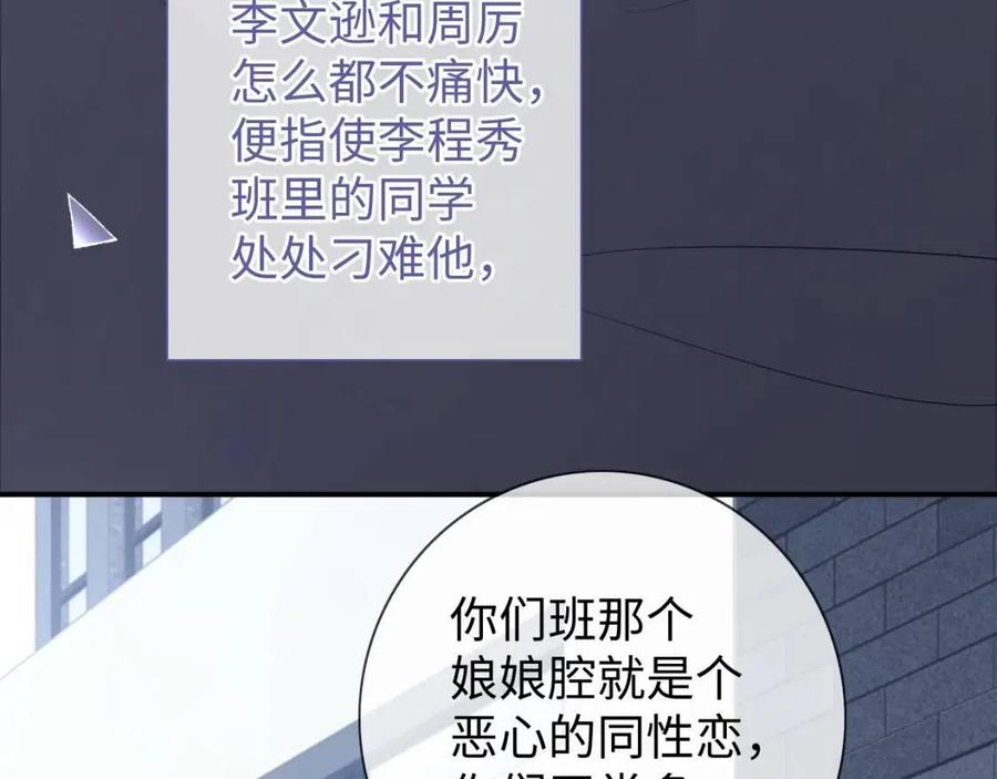 第17话 如坠地狱18