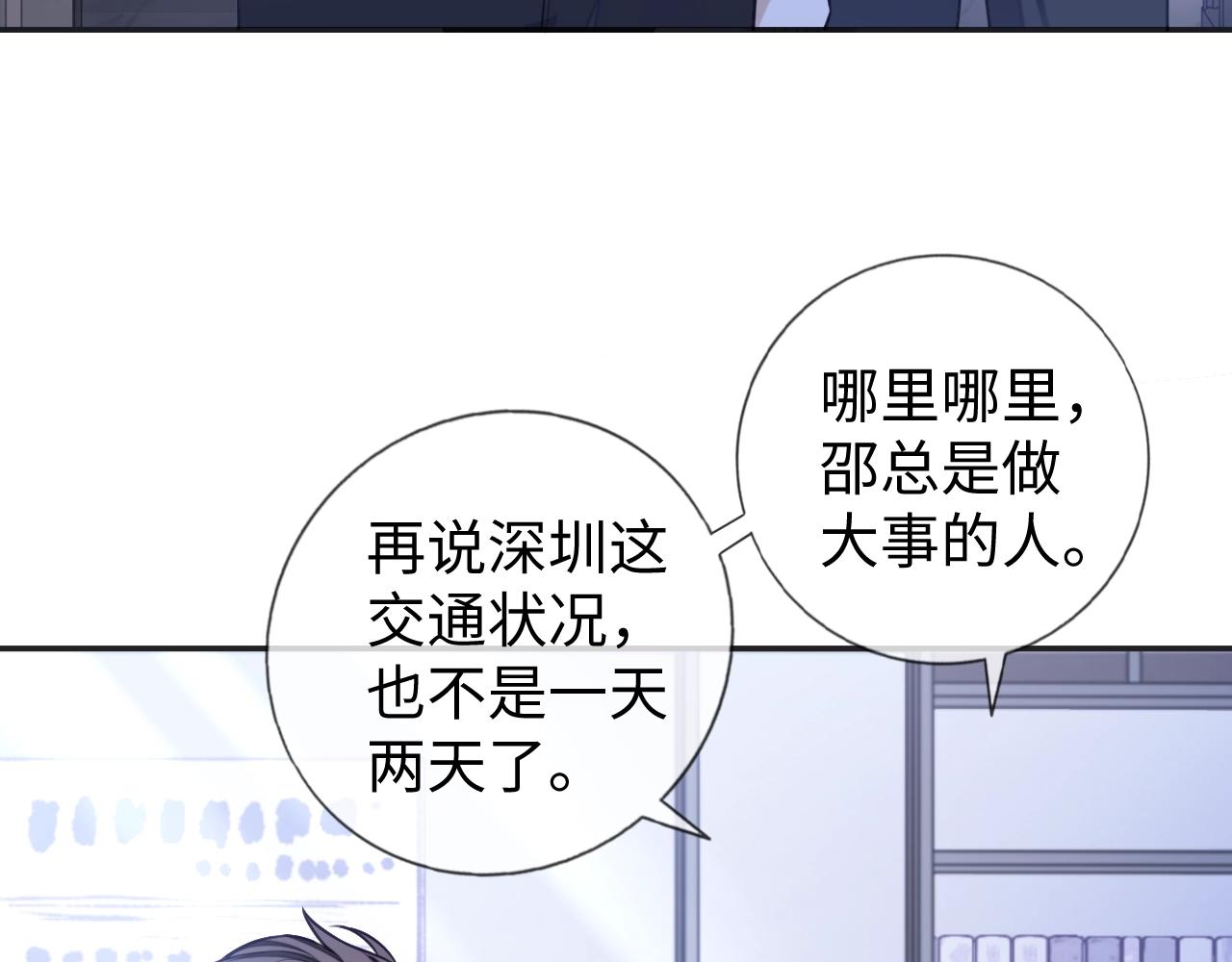 第19话 伪装绅士26