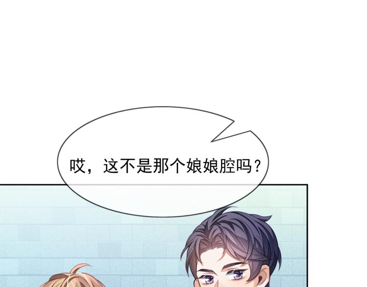 第4话 小大鹅上线！104