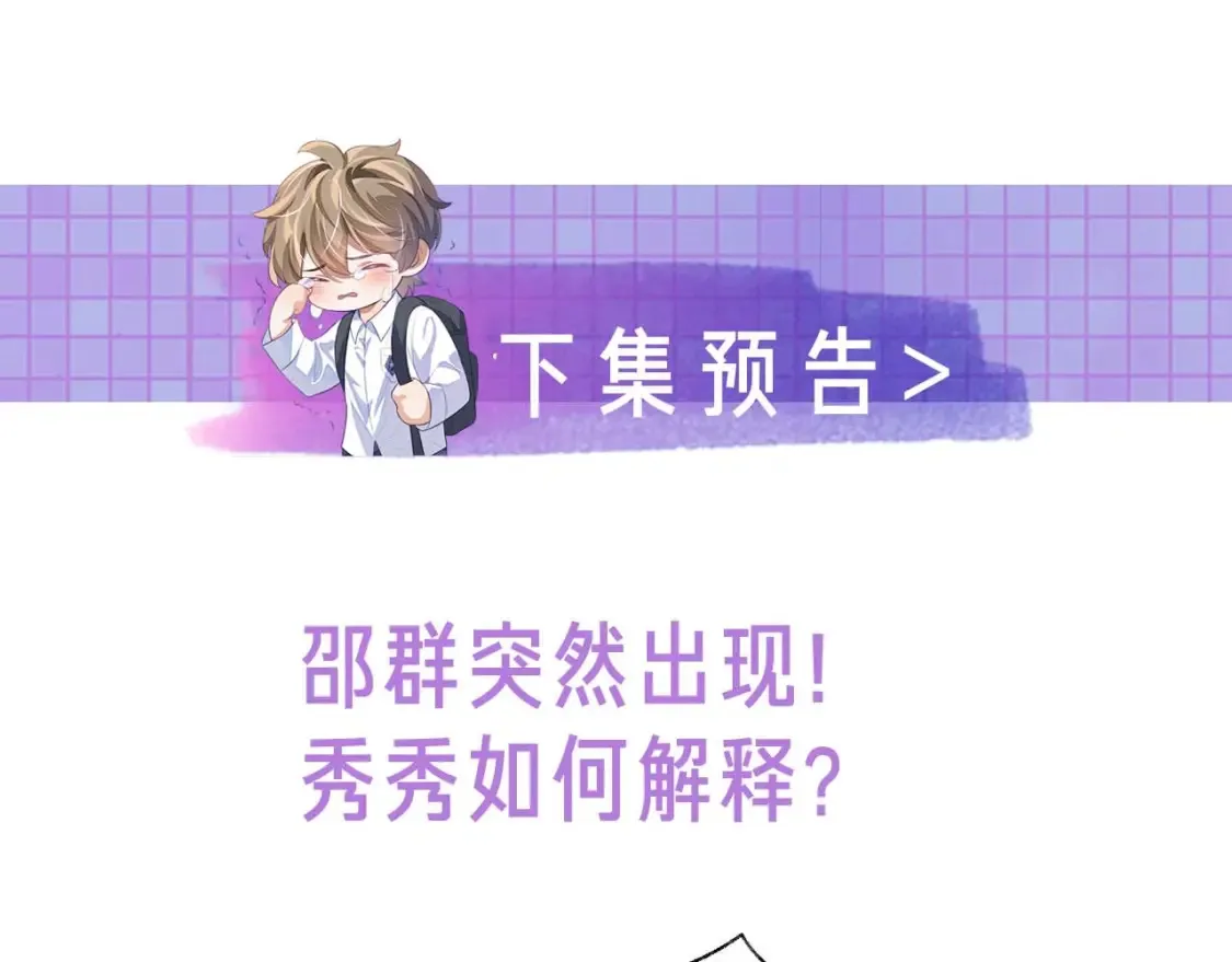 第44话 邵群吃大醋85