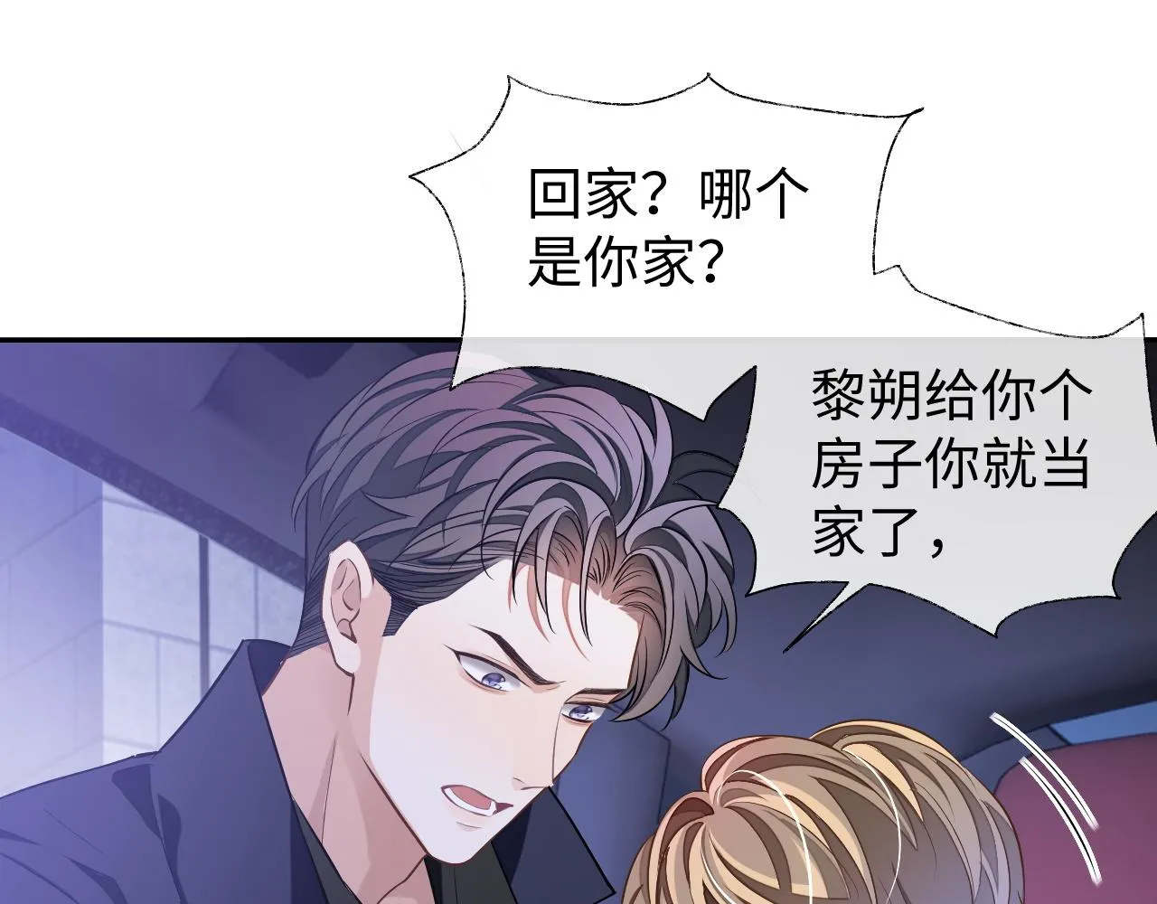 第75话 该拿你怎么办85