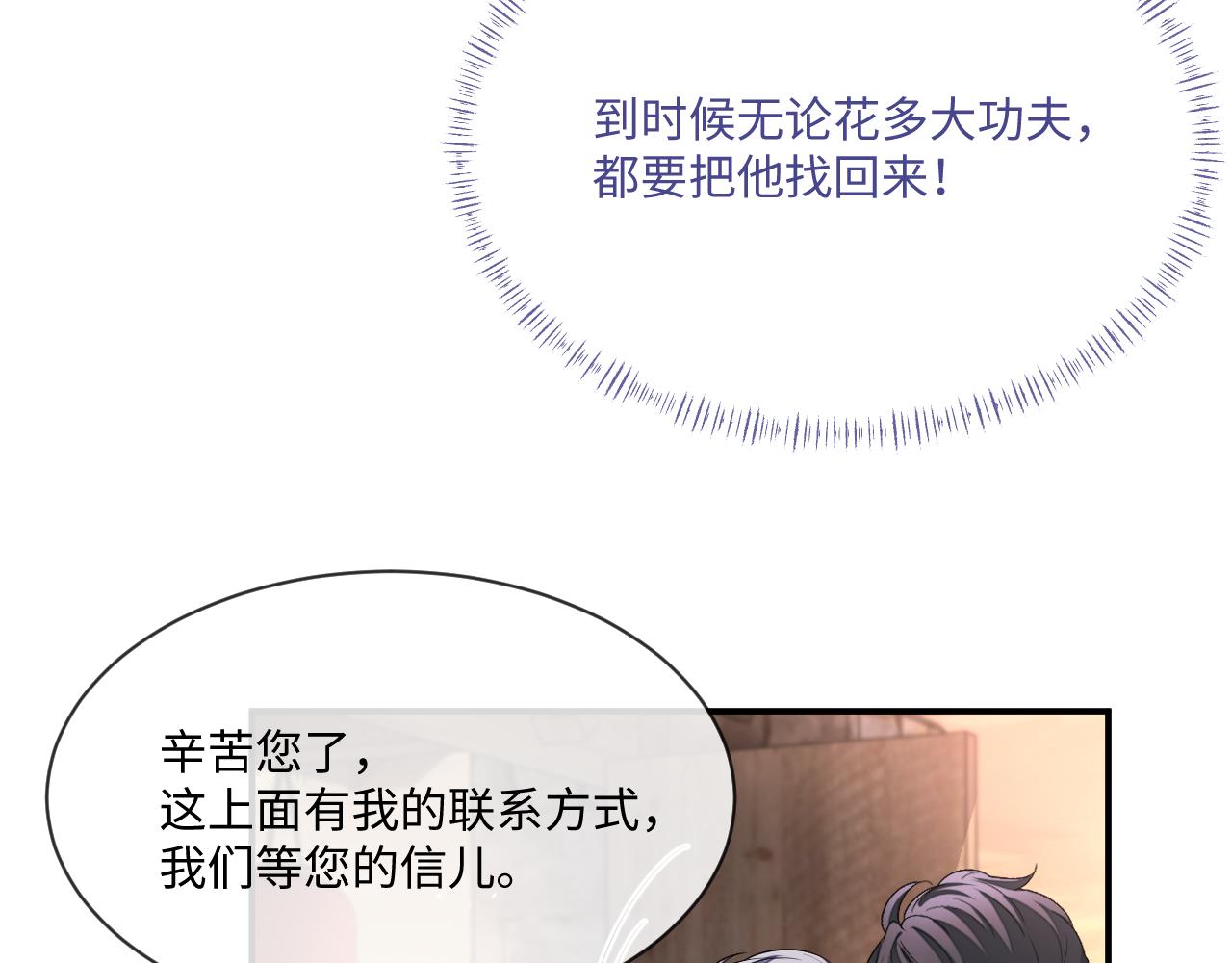 第95话 还有机会吗？81