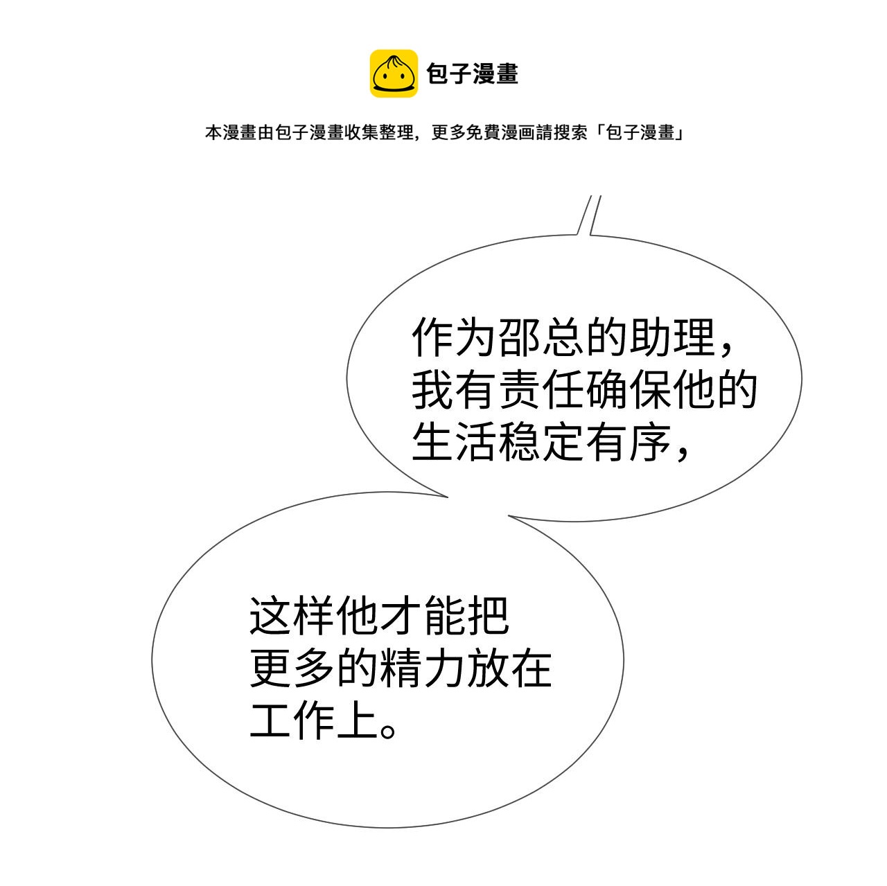 第31话 我忍不了了57