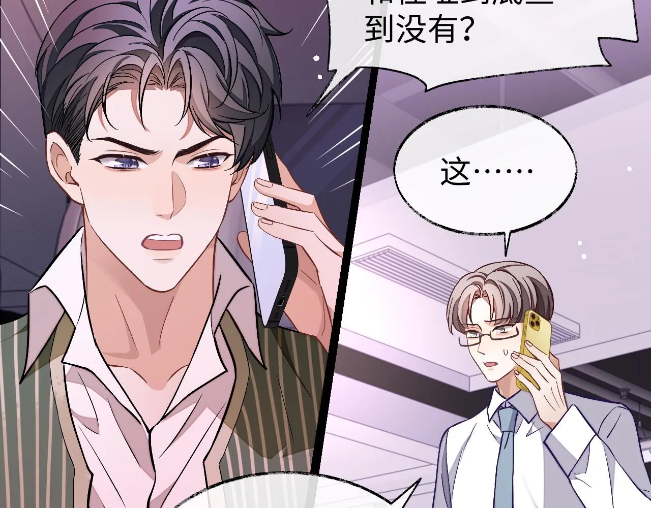 第81话 他和别人不一样57