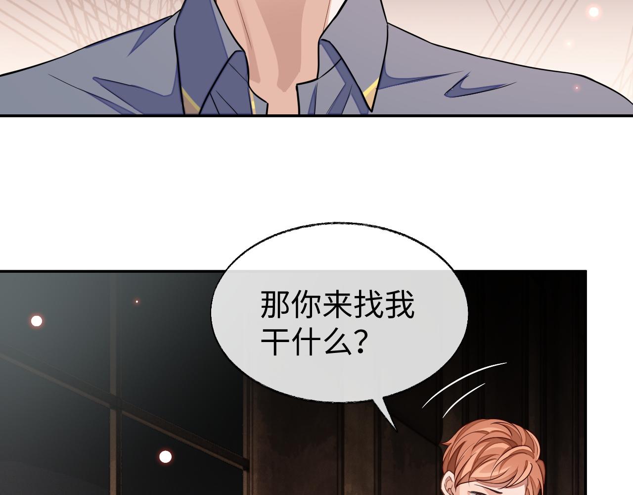 第51话 何去何从83