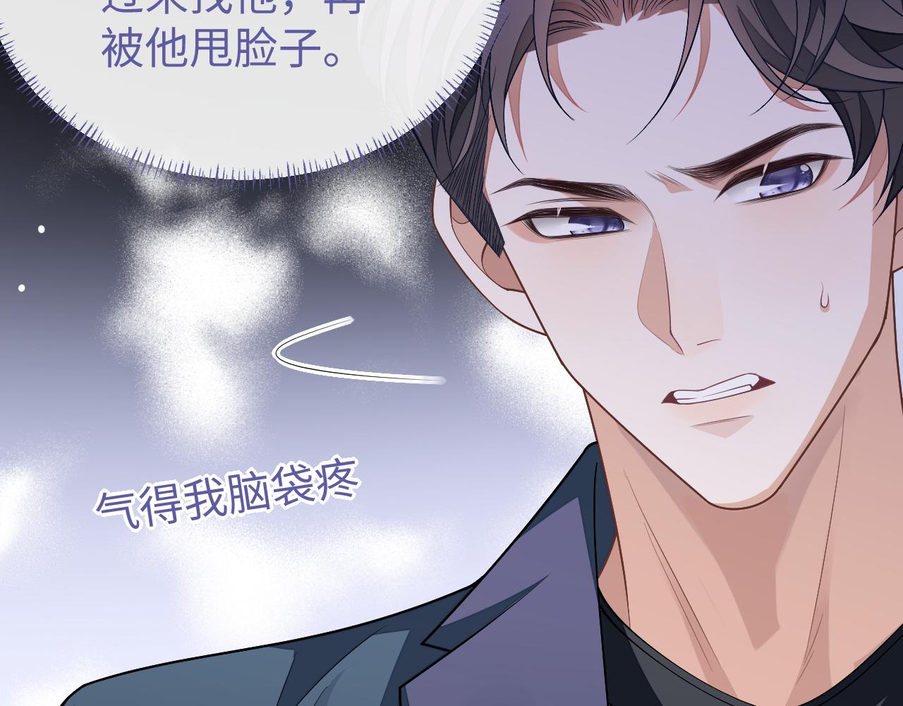 第62话 强人所难10