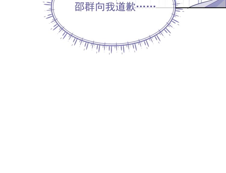 第2话 你不记得我了吗？100