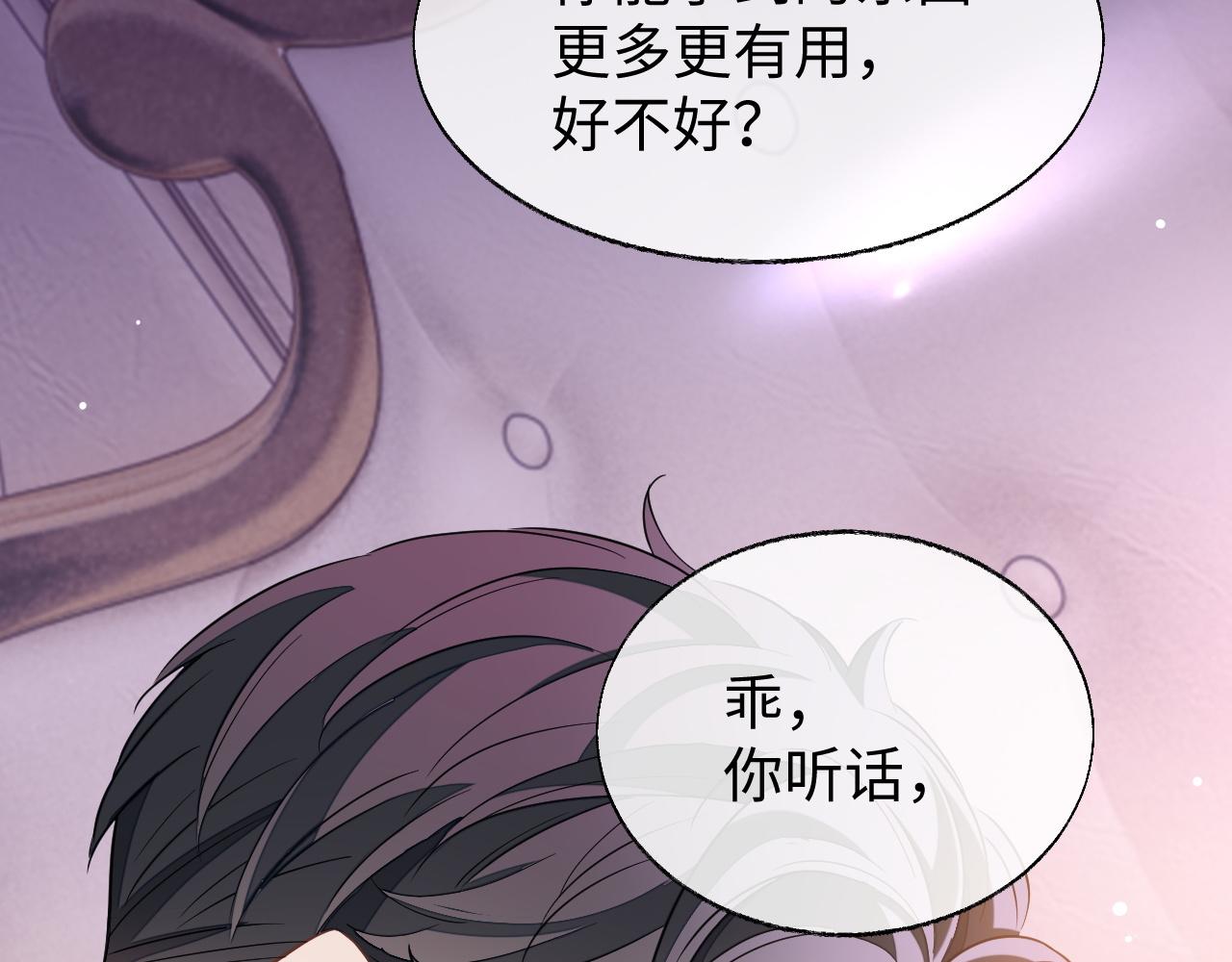 第48话 不对等关系87