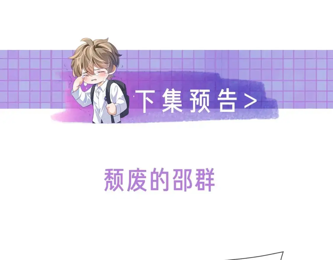 第92话 突如其来的邻居89