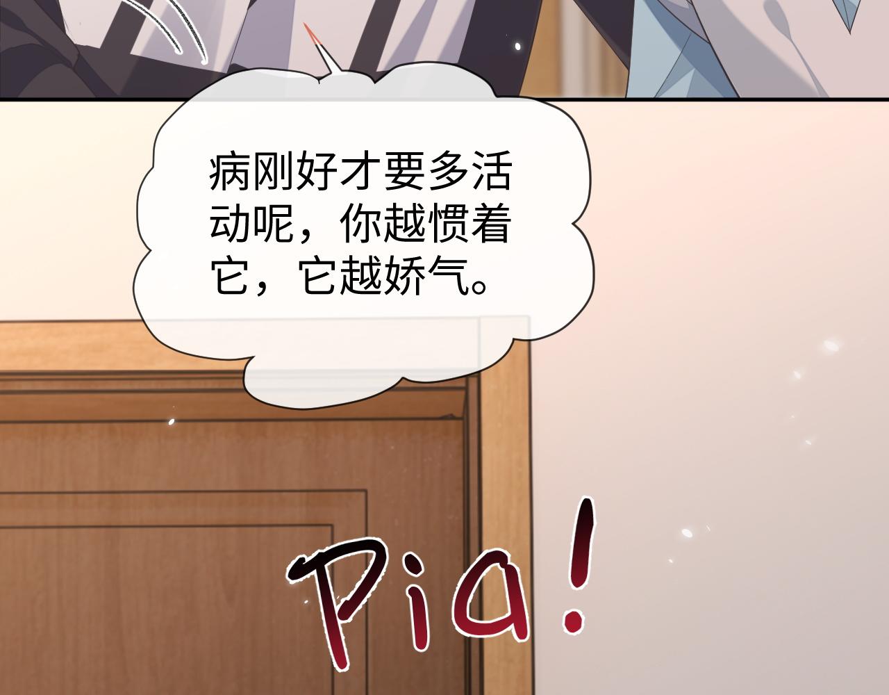 第93话 有了新线索？！32
