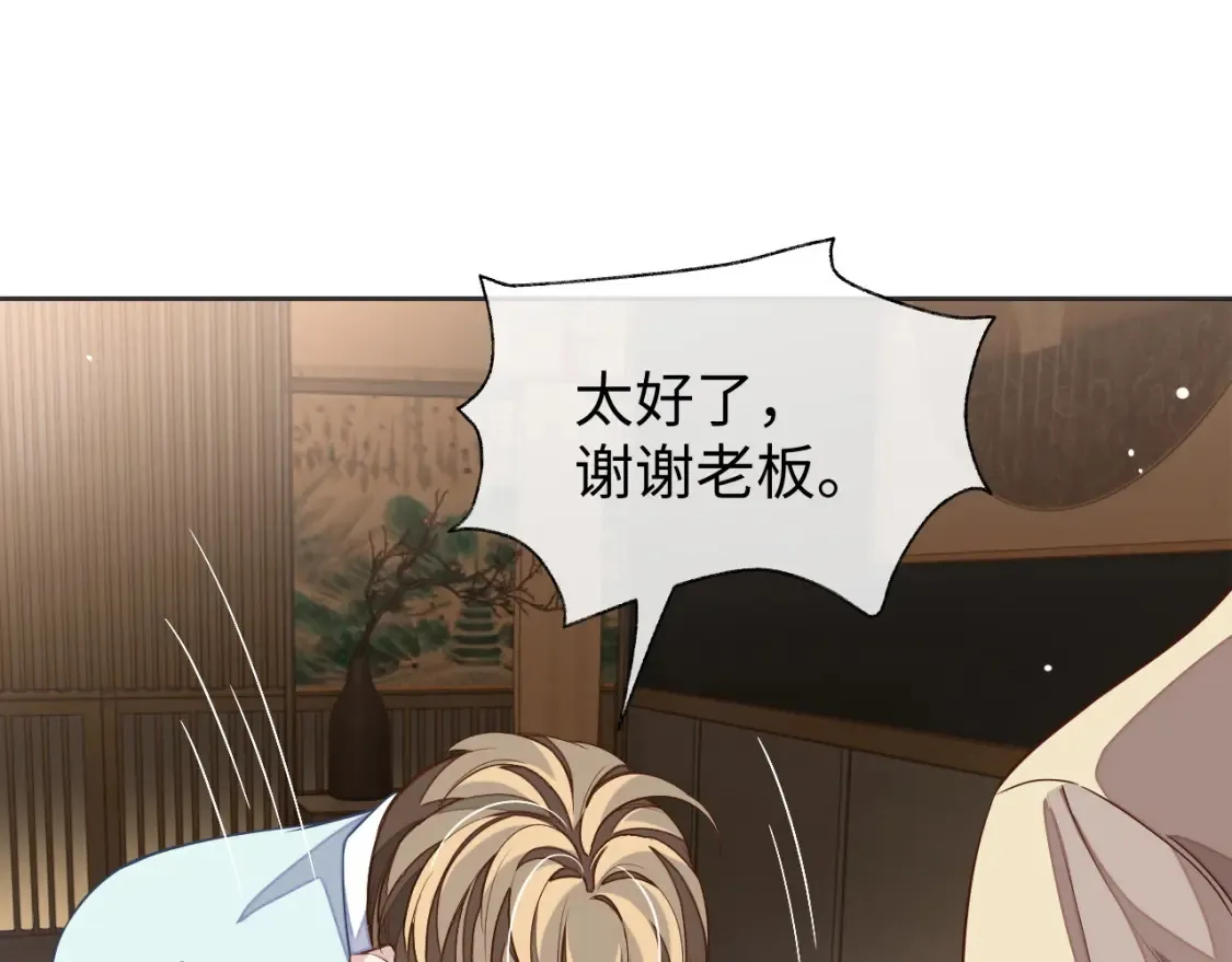 第43话 来自黎叔叔的关心73
