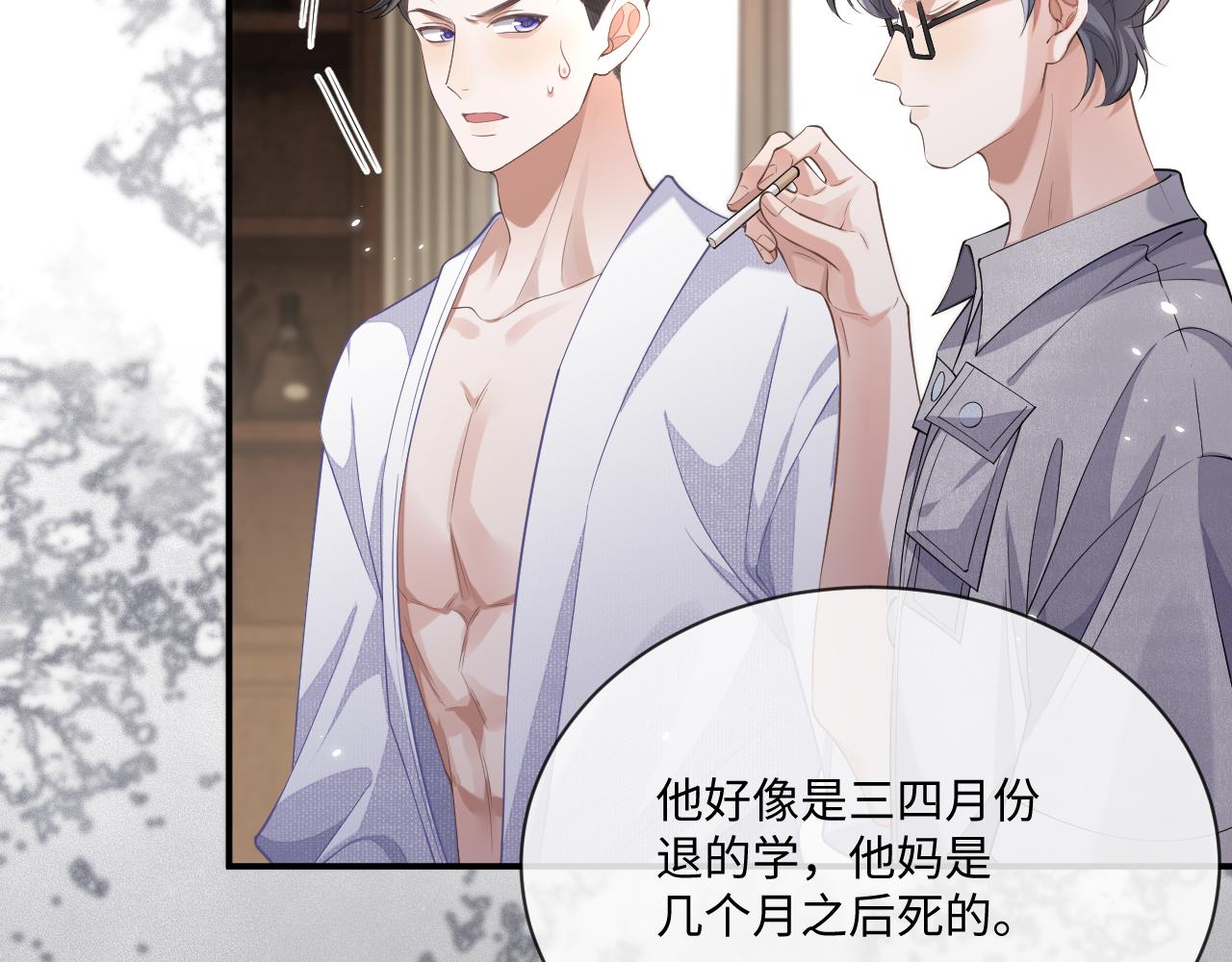 第94话 秀秀如何选择？5