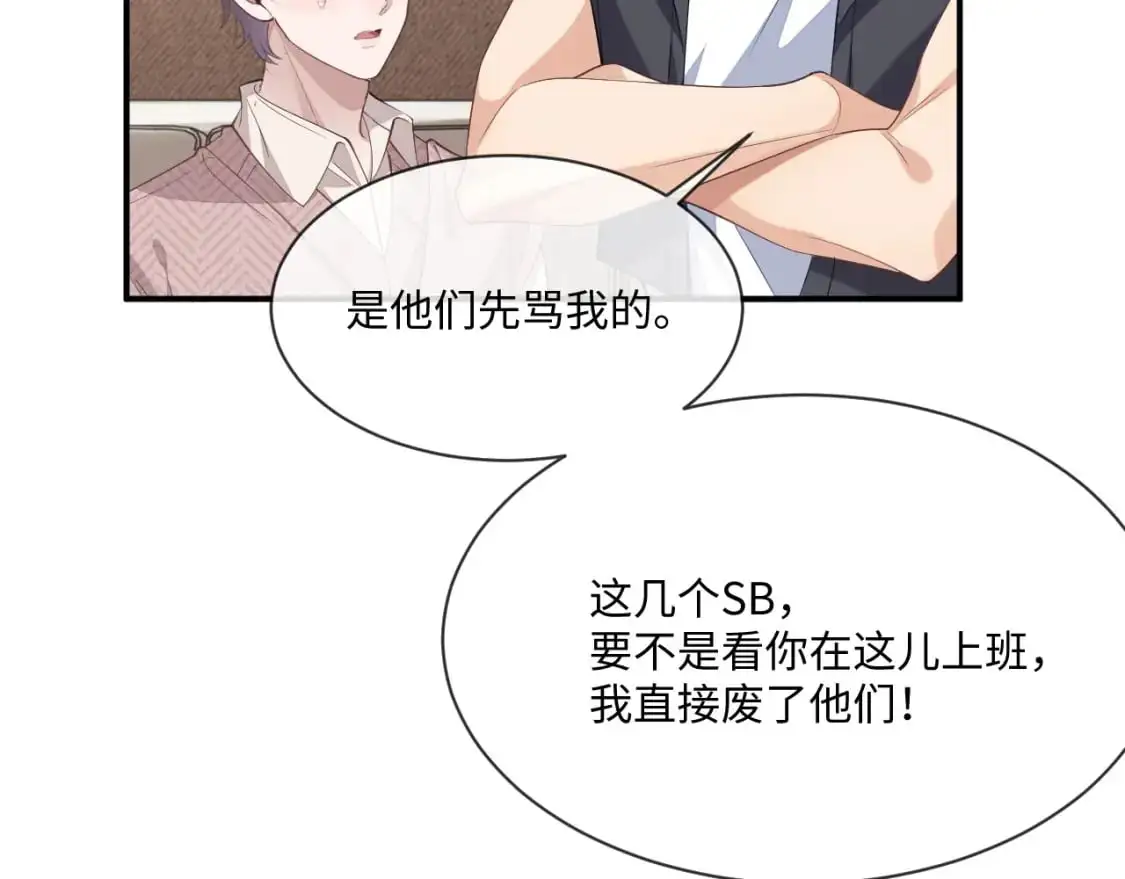 第96话 负罪等待90