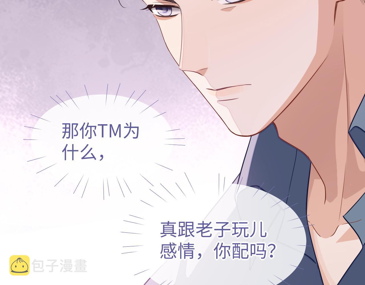 第41话圈养78