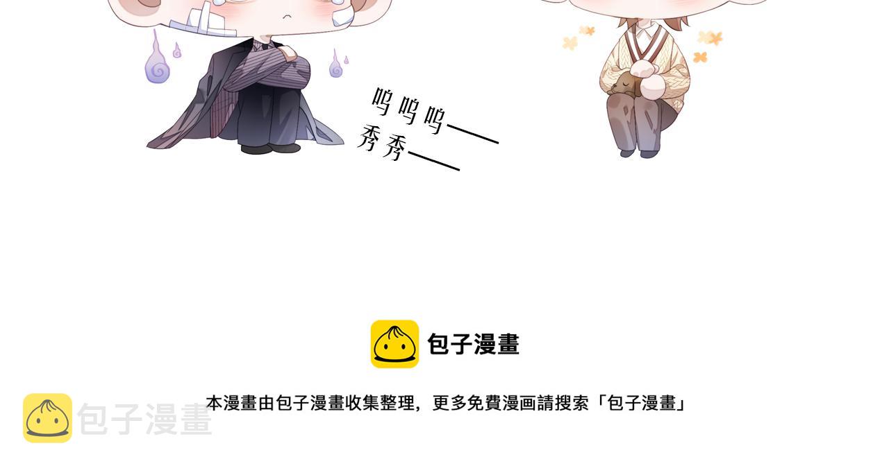 第24话 你喜欢我了吗？135