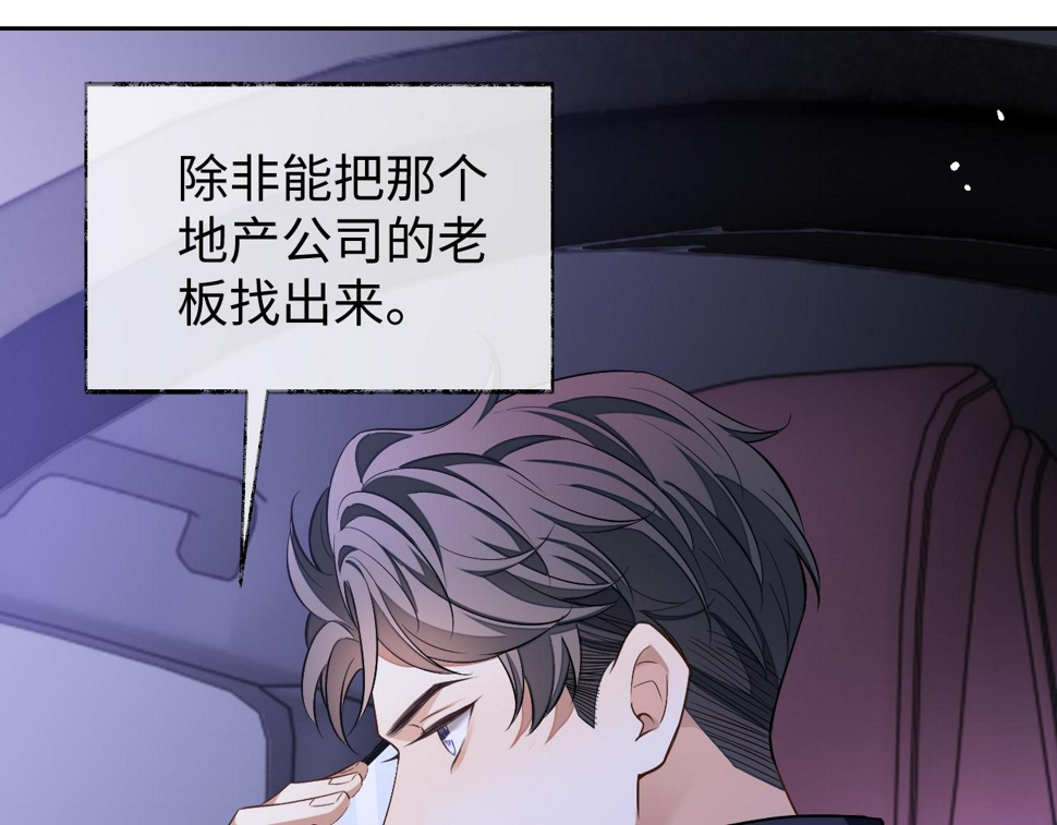 第74话 非要带走你70
