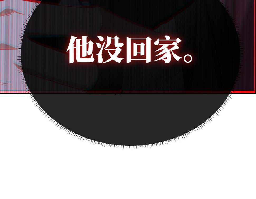 第72话 邵群气疯了90