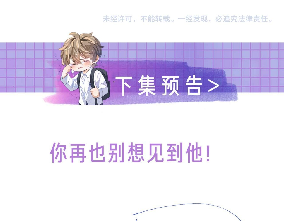 第74话 非要带走你107