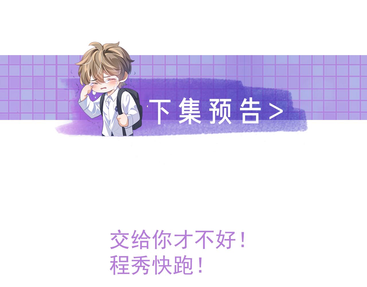 第25话 邵群你把我放下来！134