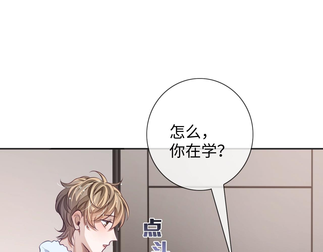 第20话 念念不忘37