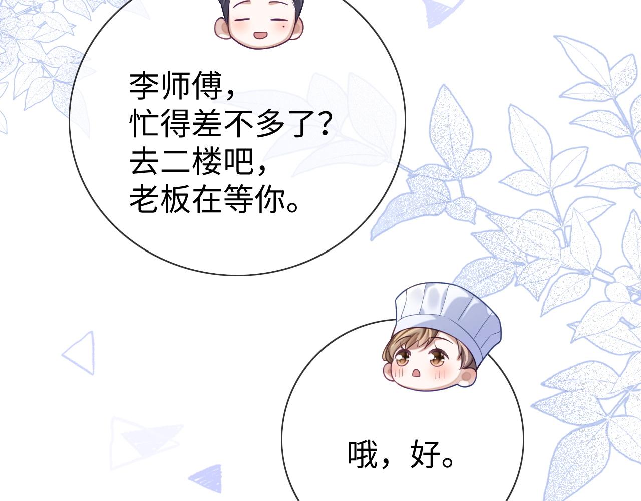 第26话 你是我的私有物品26