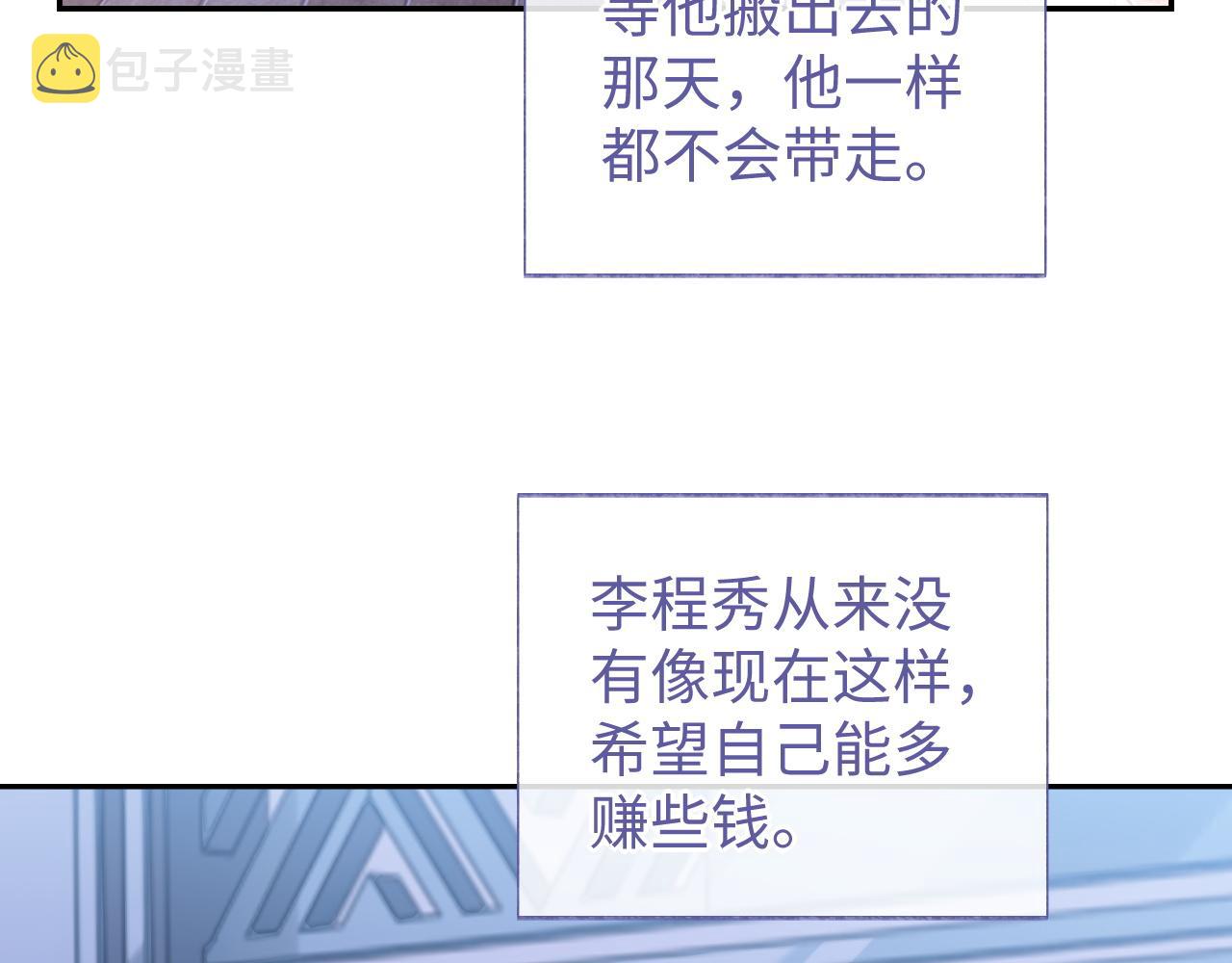 第50话 邵群要结婚68