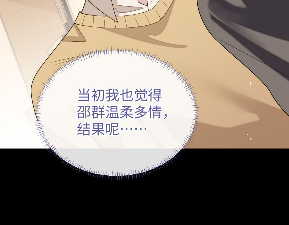 第72话 邵群气疯了30