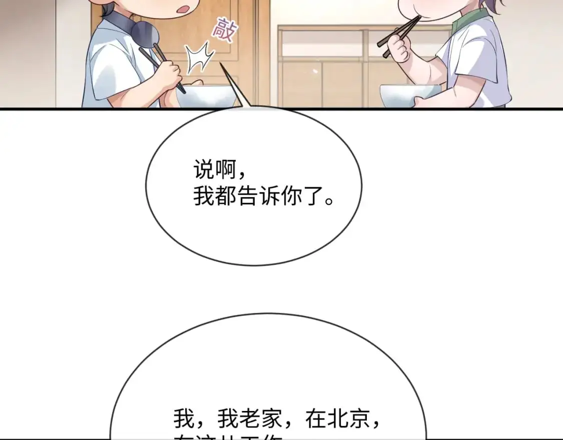第98话 邵群来了57
