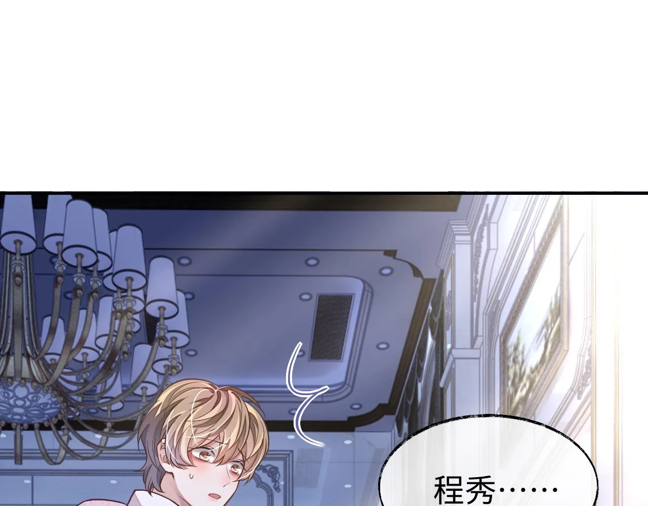 第77话 想要挽回秀秀的心81