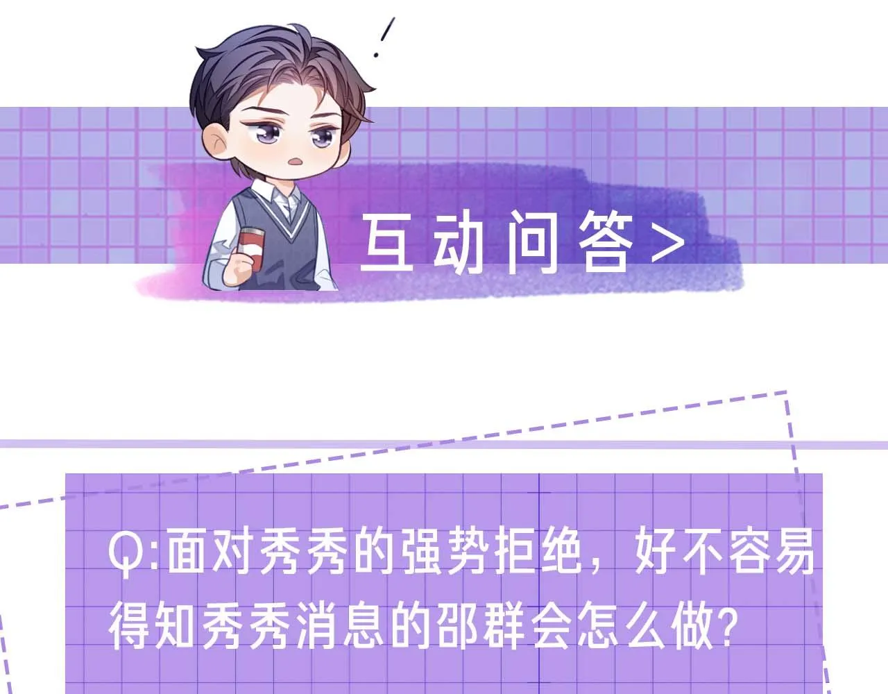 第83话 相思之苦88