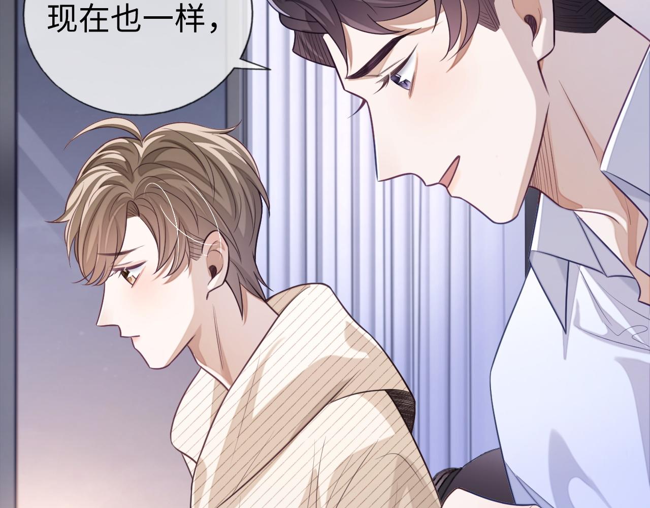 第24话 你喜欢我了吗？96