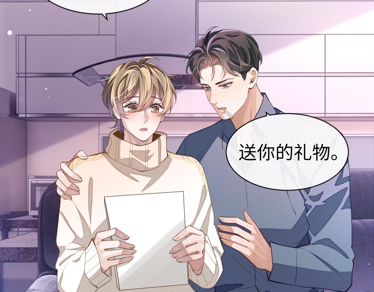 第41话圈养53