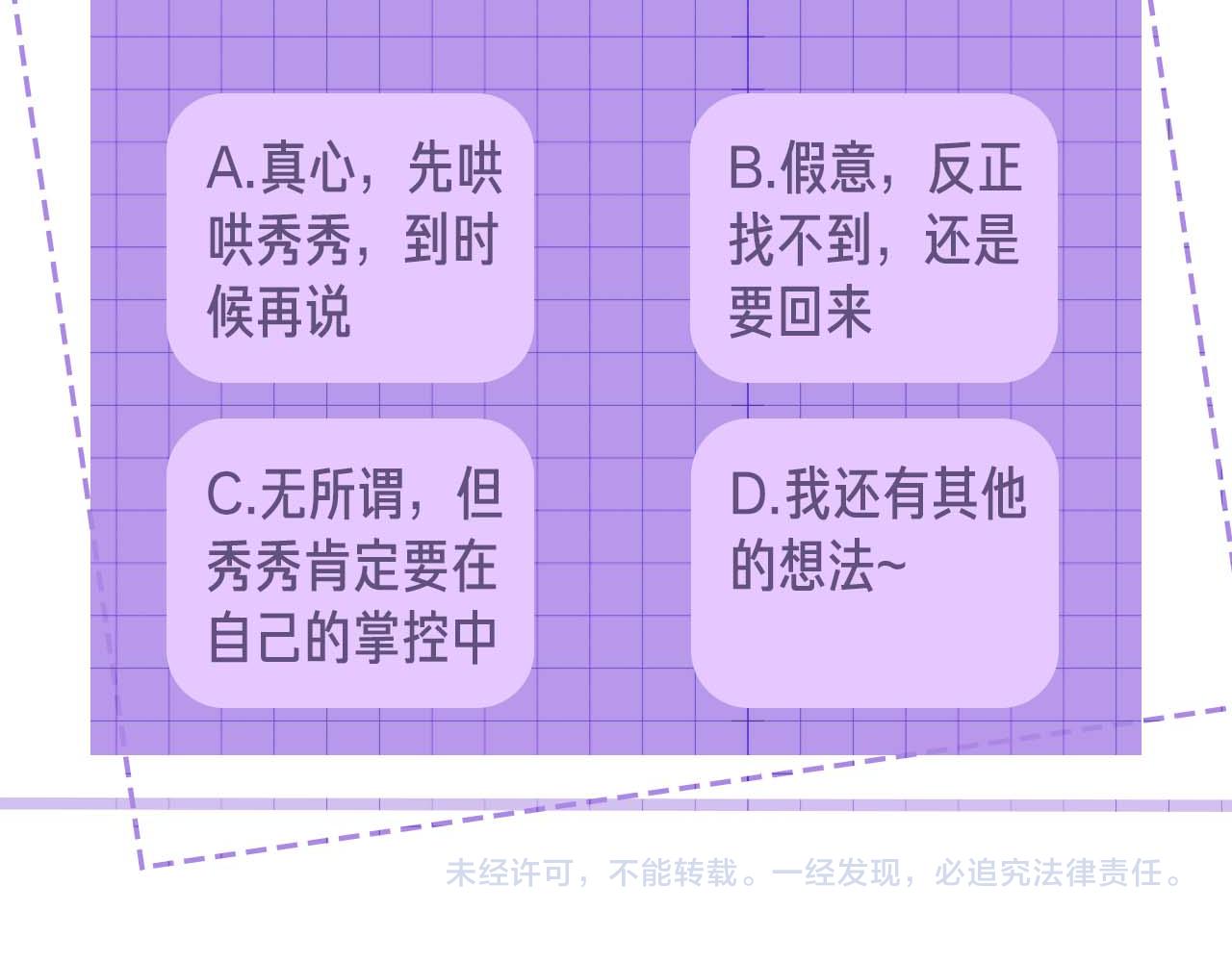 第53话 纸包不住火110
