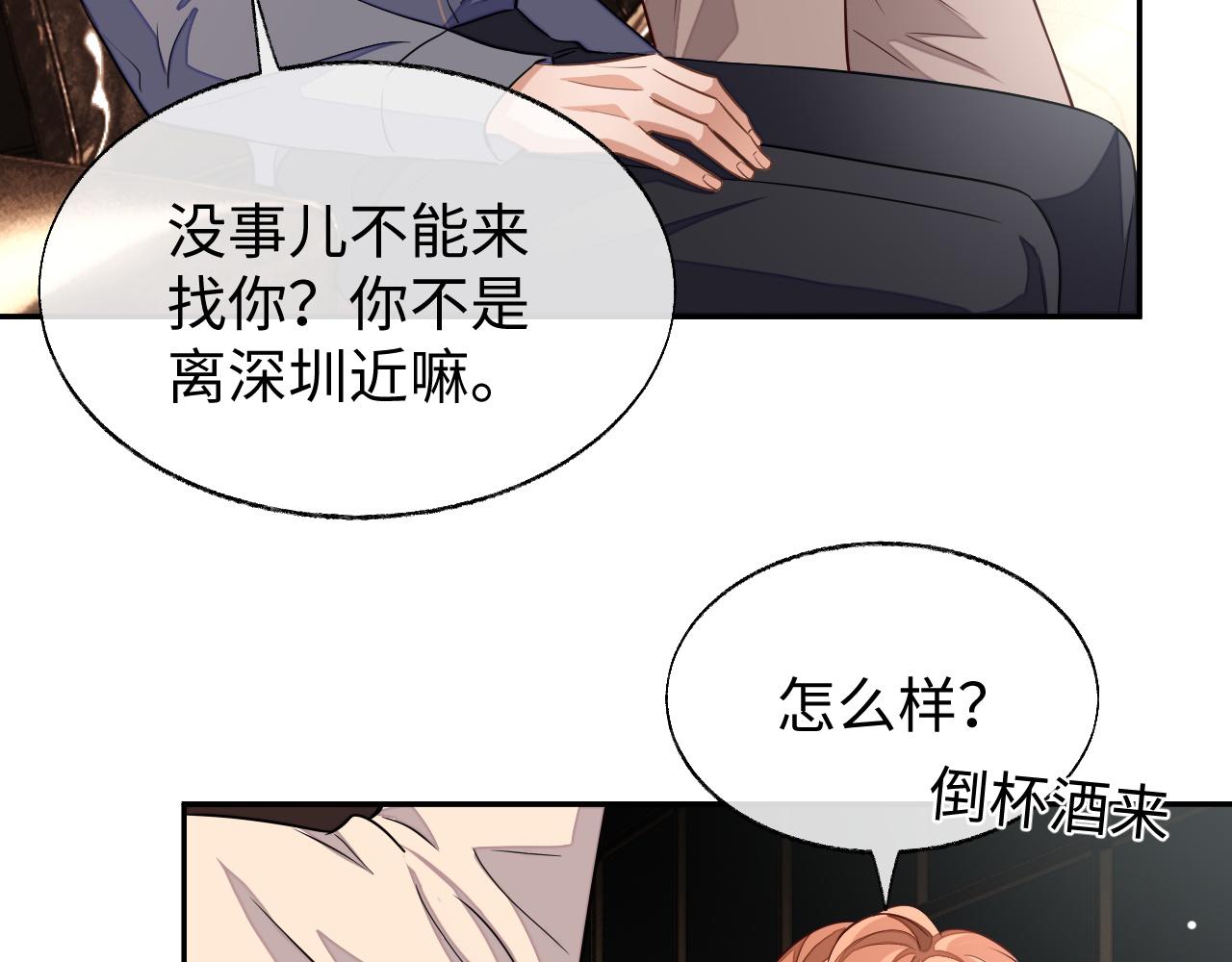 第51话 何去何从85