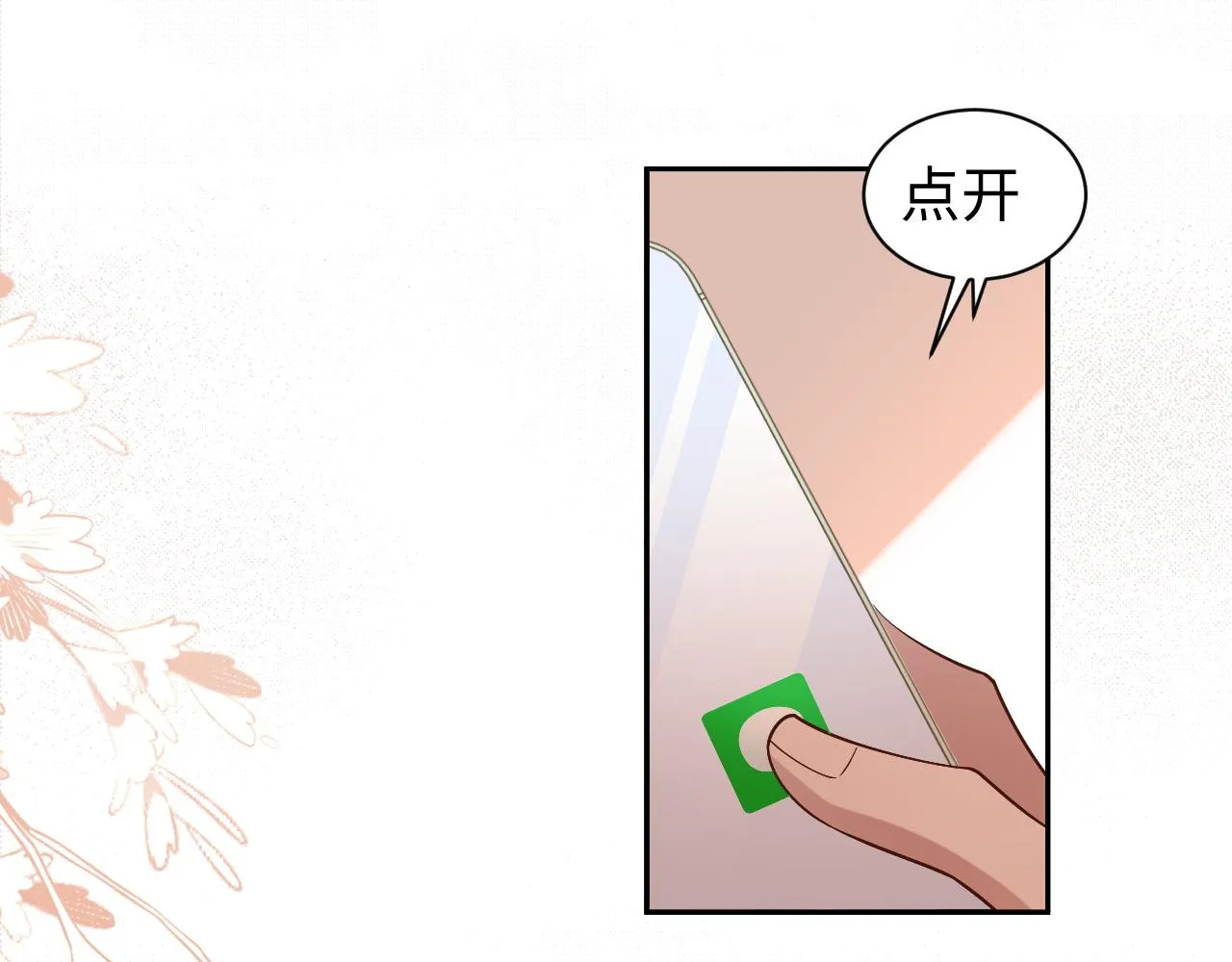第84话 邵群来了12