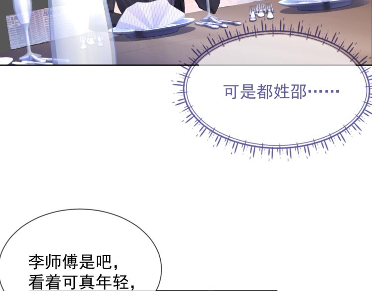 第1话 多年后的重逢92