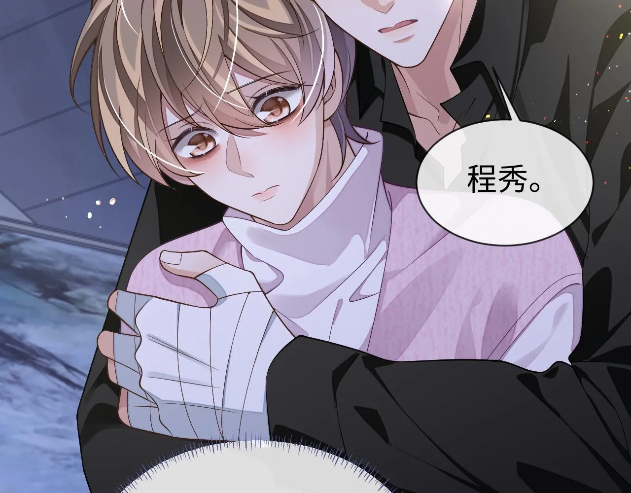 第77话 想要挽回秀秀的心91