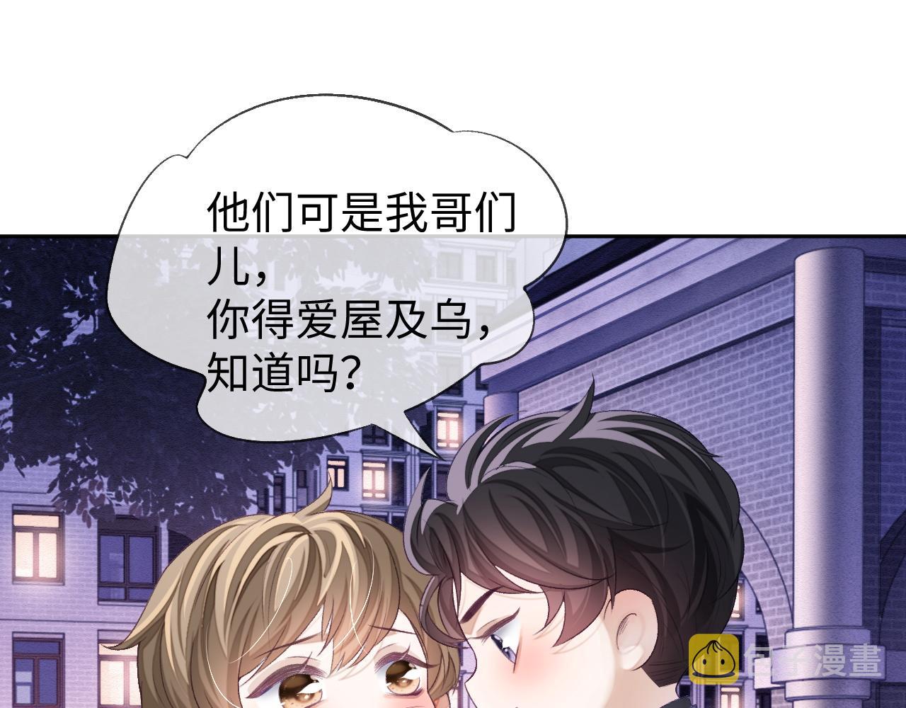 第29话 宠溺61