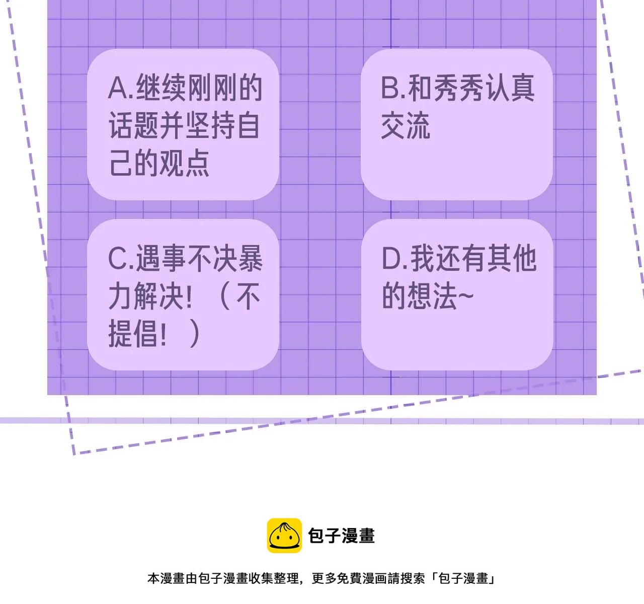 第64话 纠缠不休99