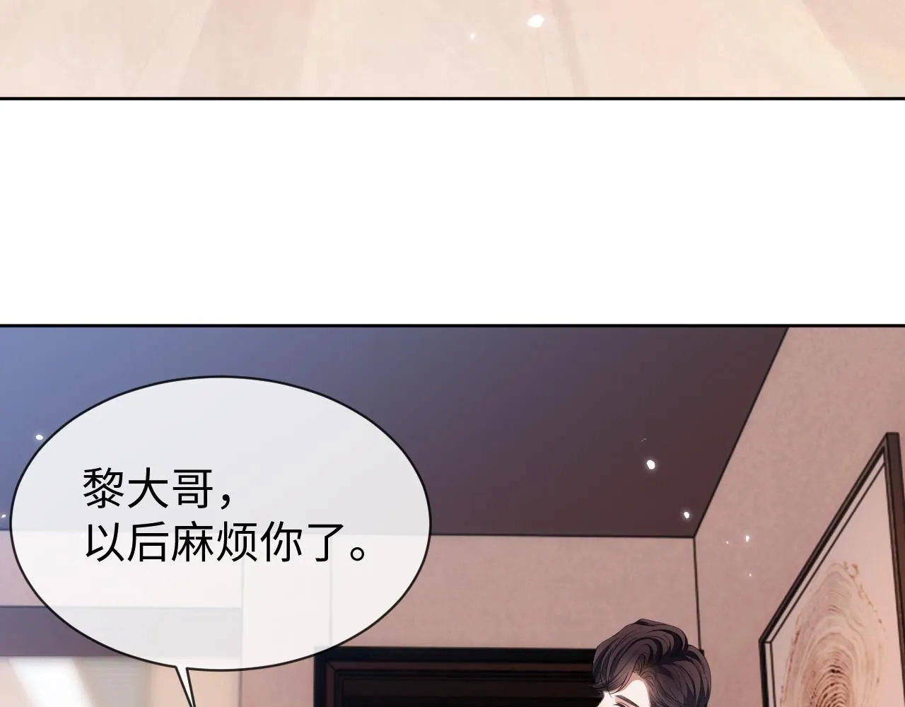 第87话 阴影6