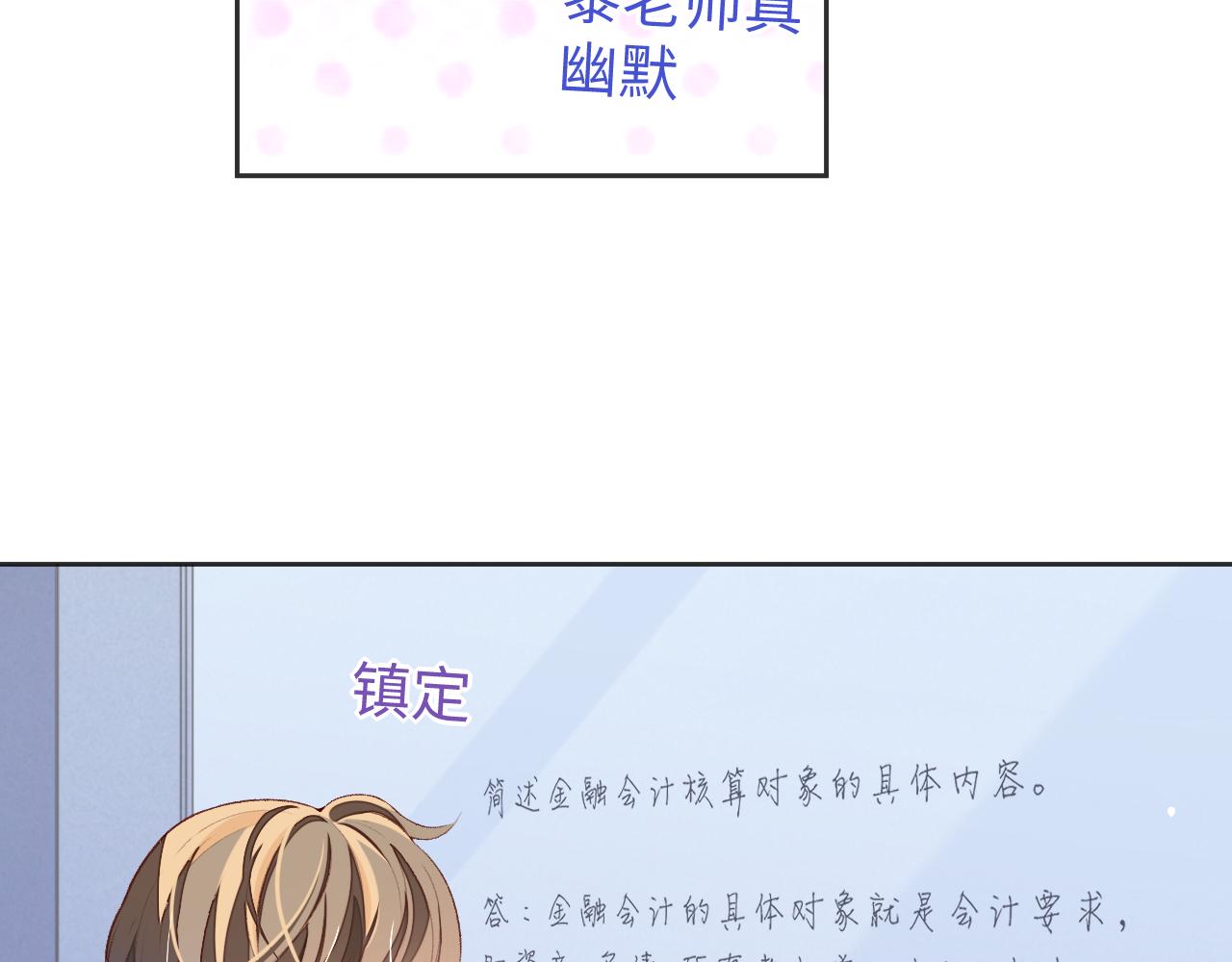 第35话 黎叔叔来了86