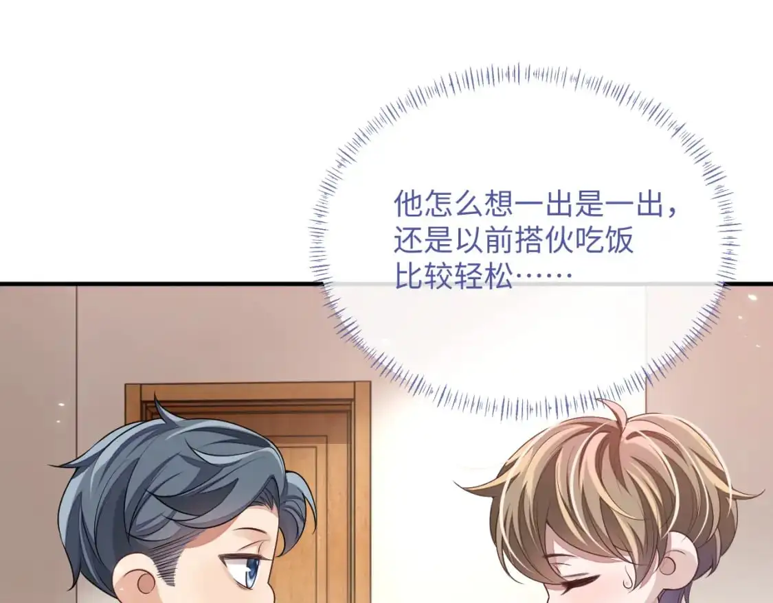 第98话 邵群来了56