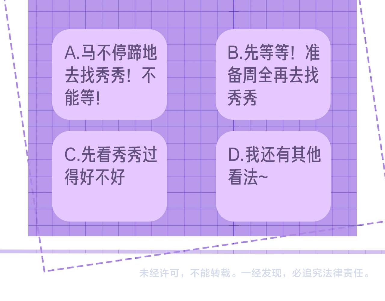 第93话 有了新线索？！106
