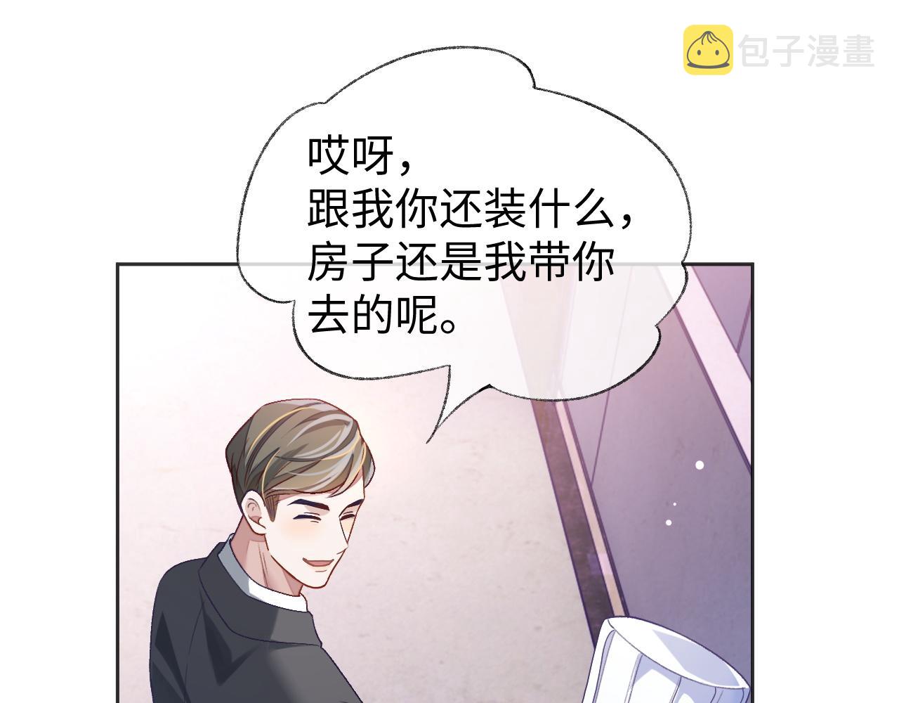 第30话 邵群的心思13