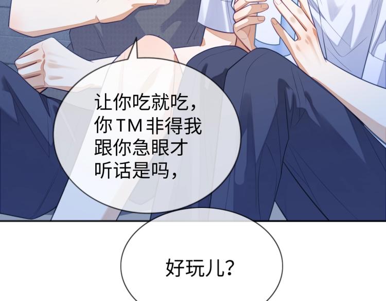 第11话 招人喜欢85