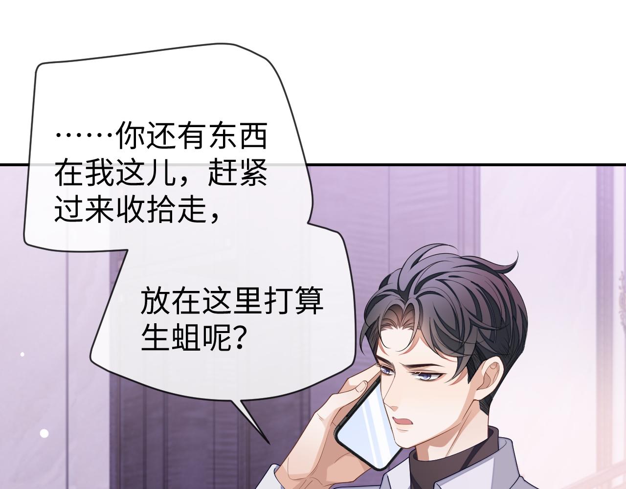 第58话 纠缠78
